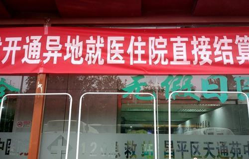 国家医保局最新公布：全国跨省异地就医直接结算超106万人次