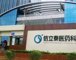 百亿大品种首家通过一致性评价后，信立泰又有1类新药获批……