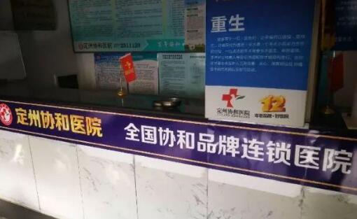 傍名牌？全国竟有1700多家“协和医院”，北京协和回应……