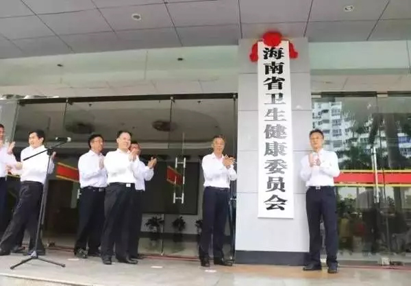 卫计委时代已成过去式，各省纷纷组建卫健委、医保局