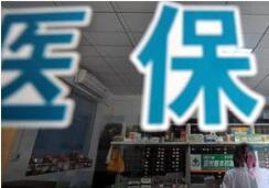 年底大整治：多省市重拳打击恶意骗保，近千家医院药店遭处罚！