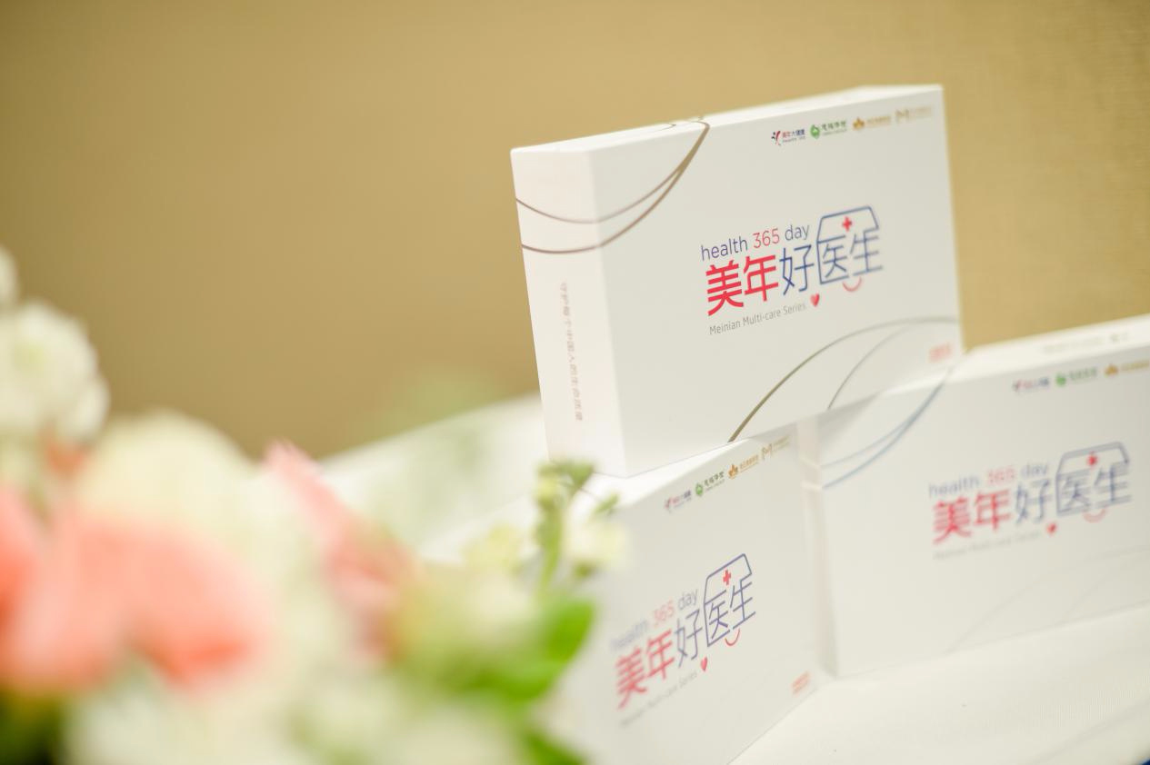 美年健康携手平安、人保上线“美年好医生”，开启3.0一站式健康管理时代