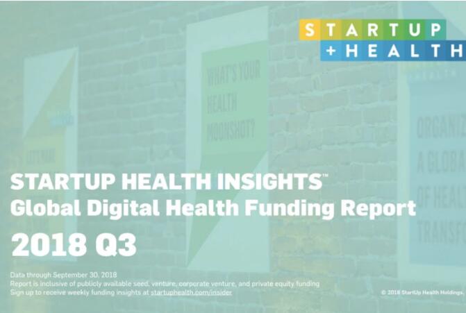 美国以外全球前十大融资交易，中国占7成：StartUp Health 2018 Q3全球数字医疗投融资报告