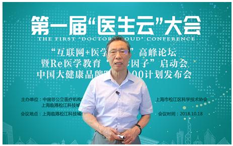 大专家.COM正式发布“医生云”，内核“助诊因子”破除基层医生成长老大难问题