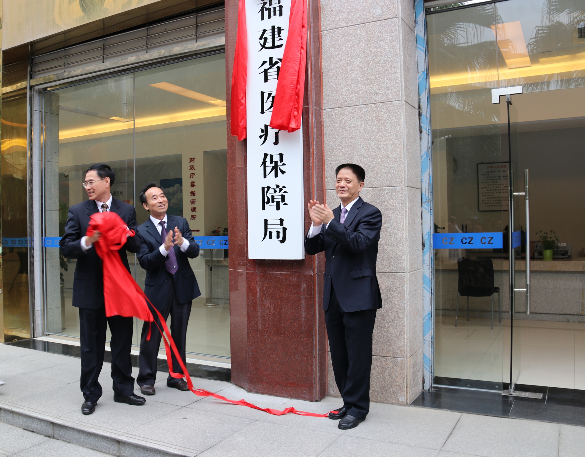 福建省医疗保障局正式成立，詹积富出任局长