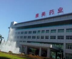 康美药业又买下药商