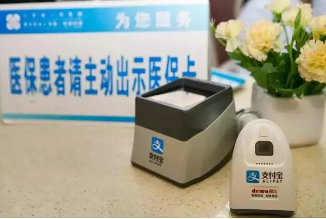 正式发文！公立医院开展网络支付业务有了官方指导意见