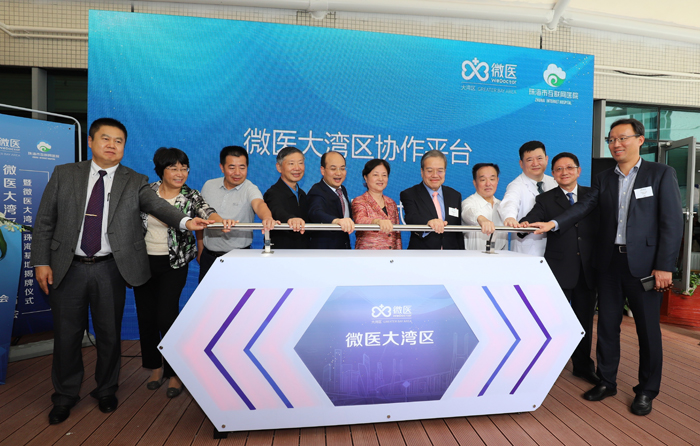 微医发布粤港澳大湾区协作平台，推进粤港澳90分钟健康圈建设