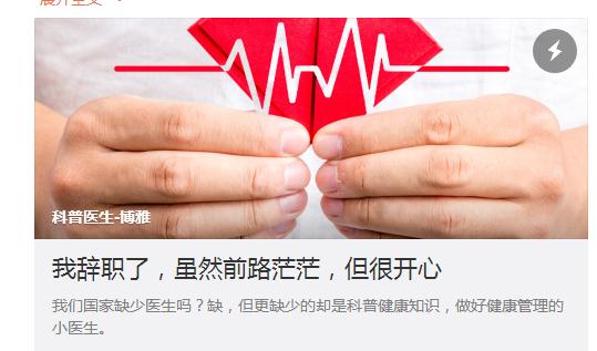 “云南白药配方门”当事女医生辞职了