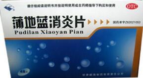 9天内，国家药监局对“蒲地蓝制剂说明书”修改两次，宝宝、孕妇、过敏体质者慎用