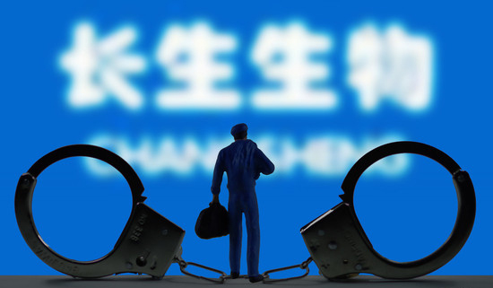 长生生物5日起已复牌，进入4个月退市倒计时