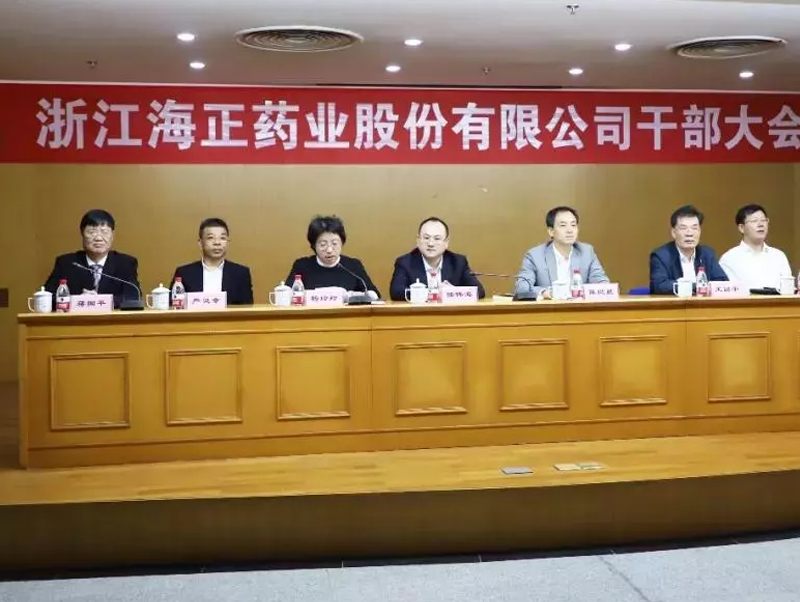 海正药业迎来新掌门人