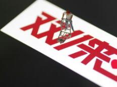 双11数据告诉你一个真实的医疗消费趋势