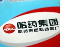 哈药集团重启混改 “择优选择”战略投资者