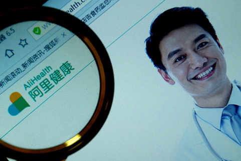 阿里健康整合支付宝医疗业务资源