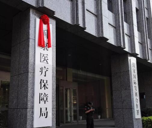 近半省级医保局高配正厅，明星地区主官上任，意味着什么？