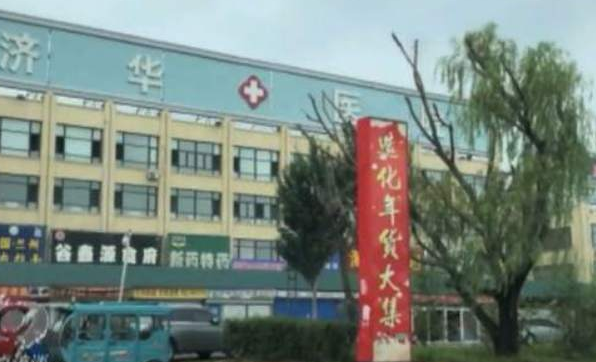 沈阳民营医院“骗保”案，37名涉案人已被刑拘