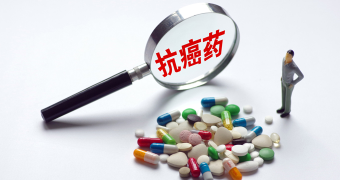 重磅：泰瑞沙等17种国家医保谈判抗癌药不纳入药占比，医院实施不到位将被降级