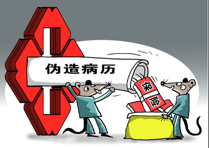 今日，国家医保局首次公布国家级举报电话，将从三方面打击骗保行为