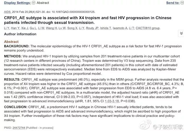 技术层面还出错了？专家称编辑CCR5基因并不能抗艾滋病