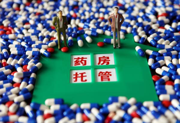 国家卫健委发文明确禁止药房托管