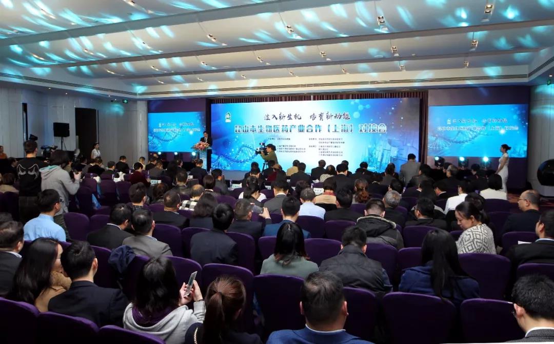 沪昆携手，共建区域生物医药发展生态圈