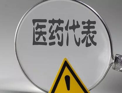 医药反腐再升级，药企赞助学术会议将被卫健委封杀！