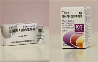 湖南破获注射用A型肉毒毒素假药案