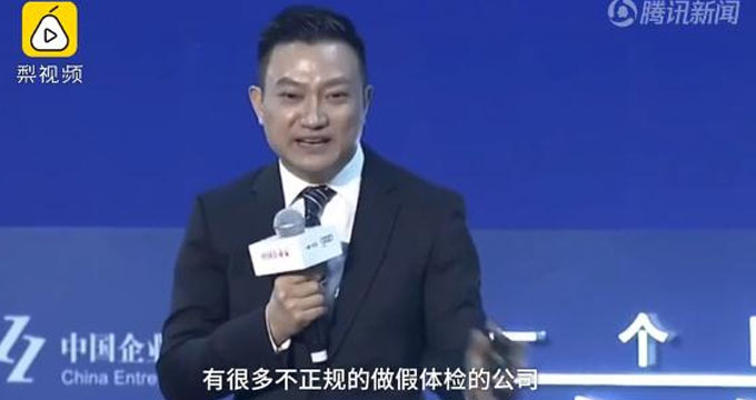 体检巨头曝光行业丑闻：血液倒掉直接出结果