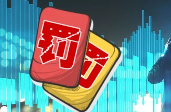 三家原料药企业涉嫌价格垄断，被罚1283万