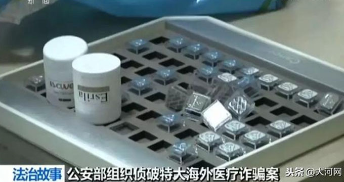 10亿元特大海外医疗诈骗案告破：39.8万元“癌盾”实际价值仅几百