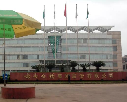 508亿混改风波再起，云南白药遇难题