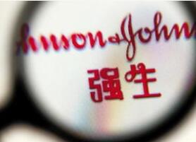 强生向美国支付3.6亿美元解决慈善回扣调查