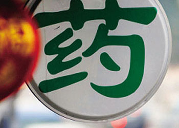 11城试点药品集中采购：易瑞沙等抗癌药大幅降价，哪些药企将被资本市场关注