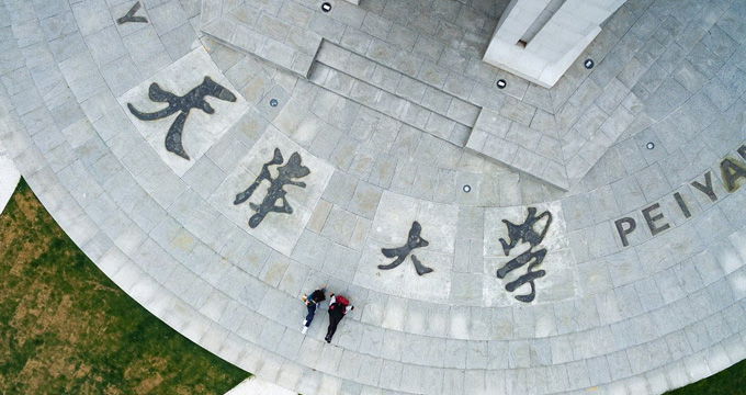 这5家医院正式成为“双一流”高校的附属医院