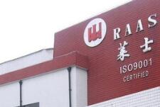 3日蒸发185亿 最大医药并购案巨头为何连日跌停？