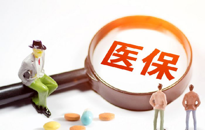 医保带量采购将挤压民营医疗 基层冲击最大