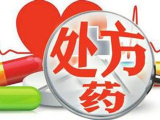 处方共享平台详解，“独角兽”要解决的痛点有哪些？