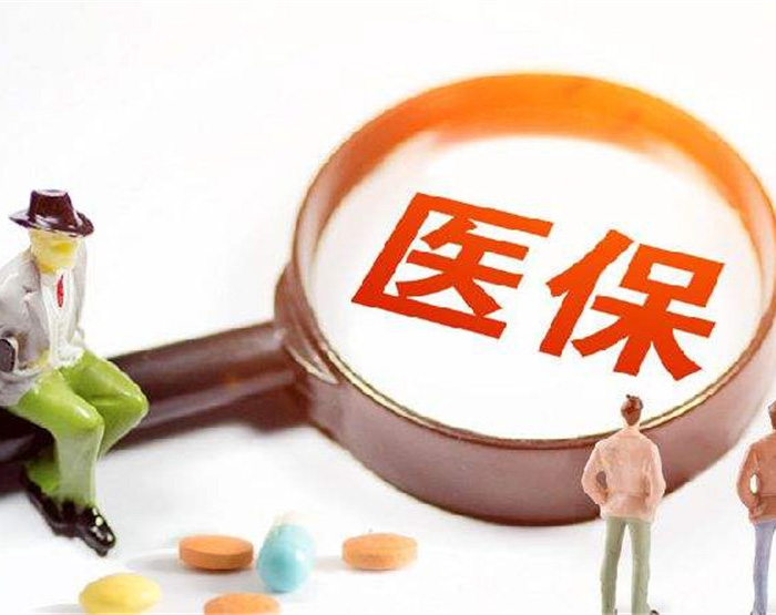 官宣：举报医保欺诈骗保最高可奖10万元