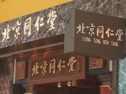 中药股自有神功护体