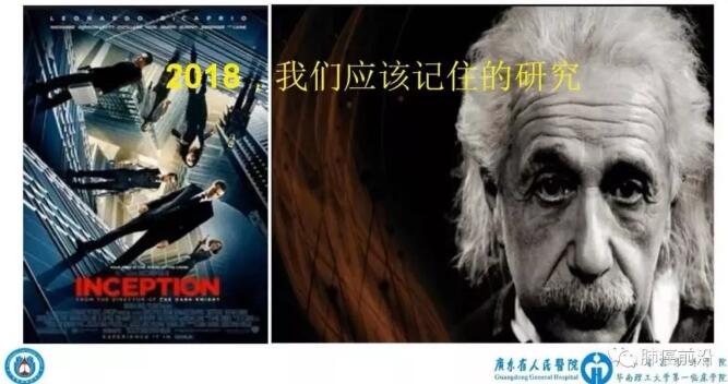 2018肺癌年终盘点