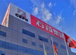 石药集团7个一致性评价在审 目光盯准创新药