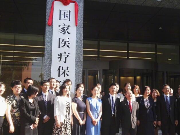 40年药监、卫生、医保机构大改革