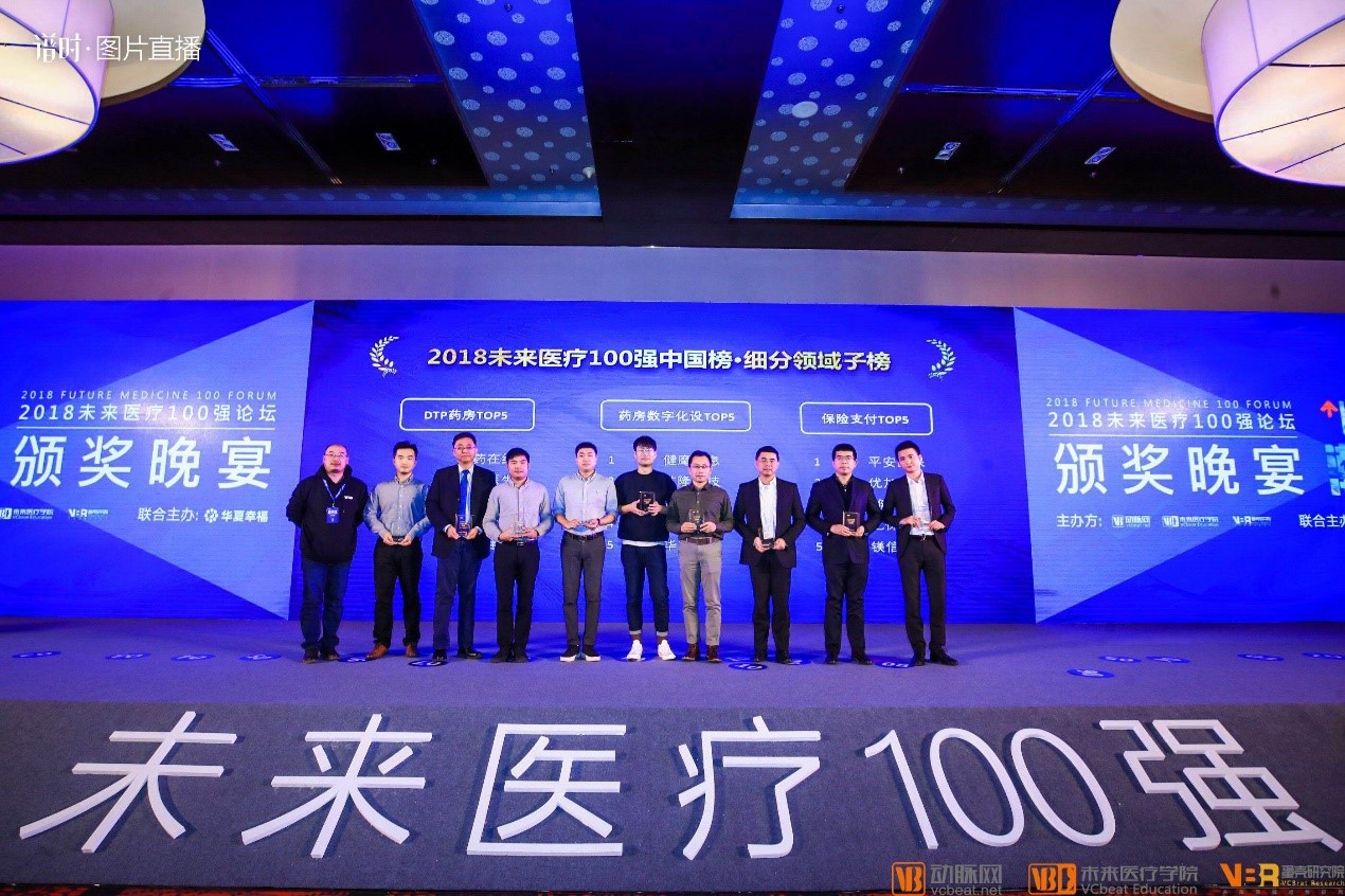 邻客上榜VB100-DTP药房TOP5榜单