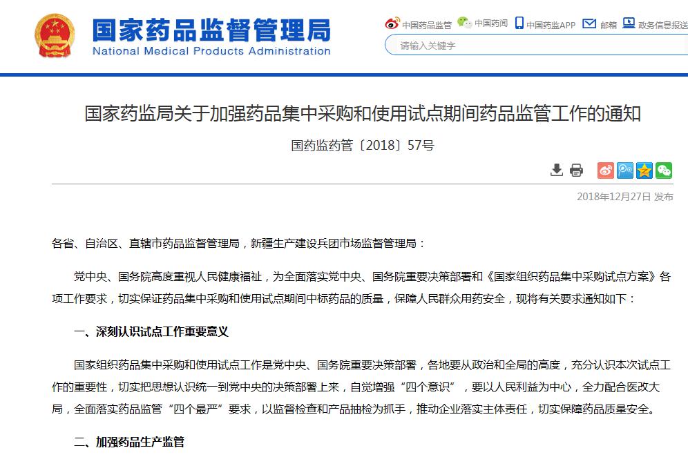 4+7配套文件来了：对一致性评价申请随到随审，违法违规一查到底