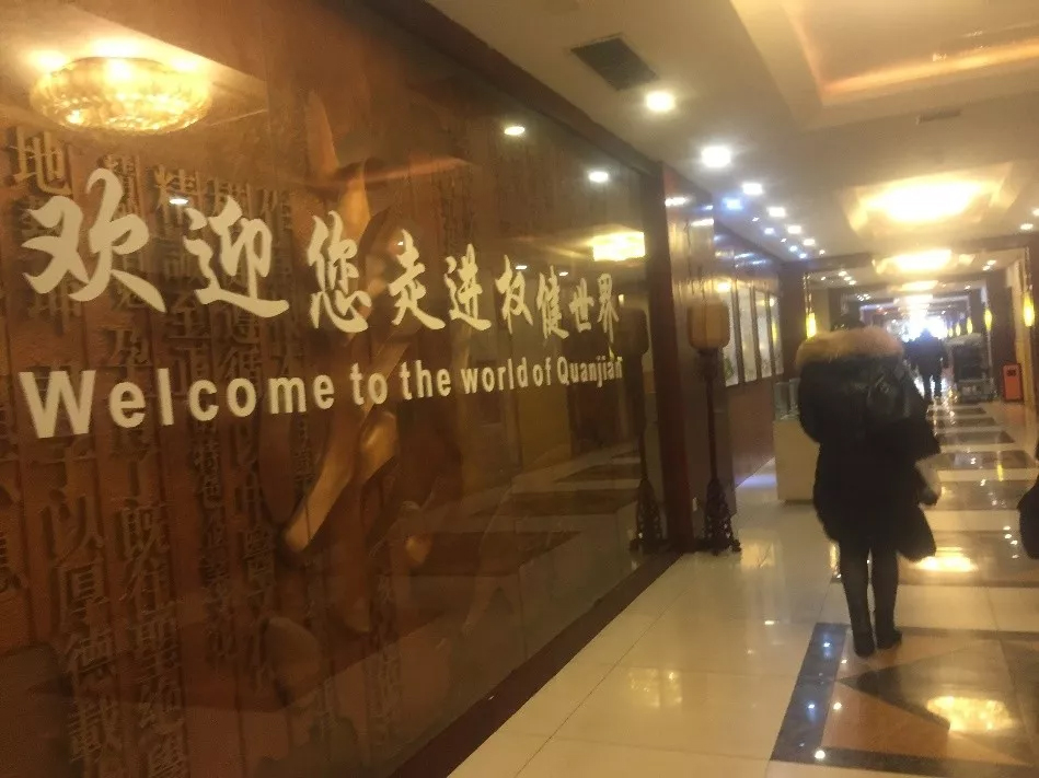 千人斗权健，解救“疯狗”:“希望家人能回头”