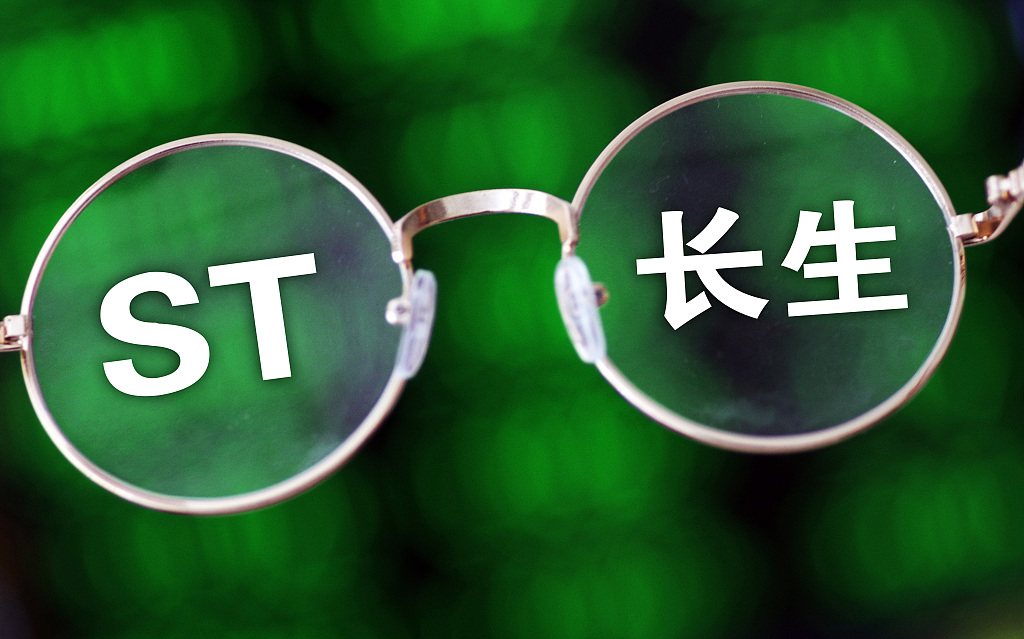 ST长生披露2018年半年报：营收6.88亿，净利润2.52亿