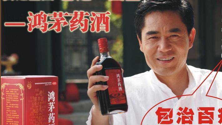 权健的结局，鸿茅药酒知道