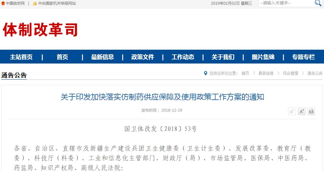 首批鼓励仿制药品目录将于今年6月底推出，哪些产品有望纳入