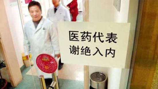 一旦“越界”将被列入“黑名单”，广东省医药代表备案制来了